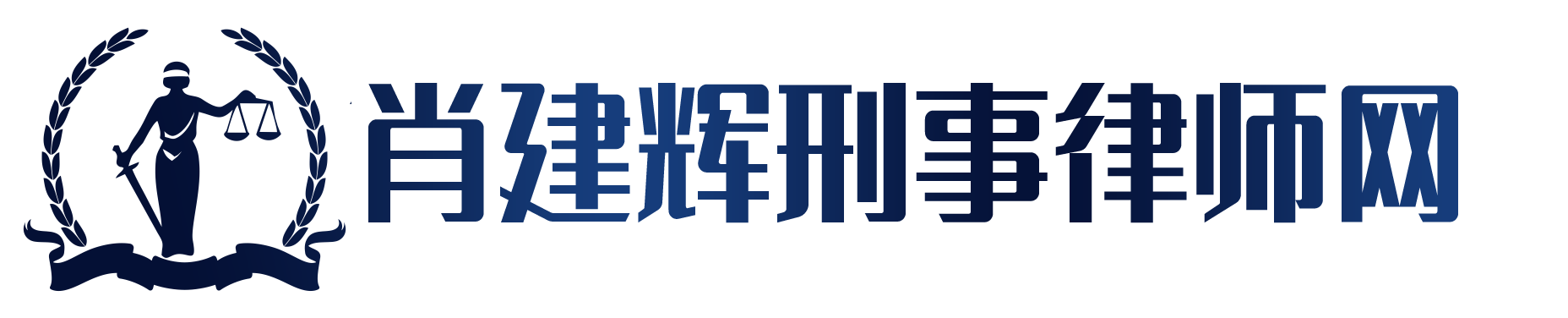 中山刑事律师,中山专业刑事辩护律师,中山看守所取保候审律师